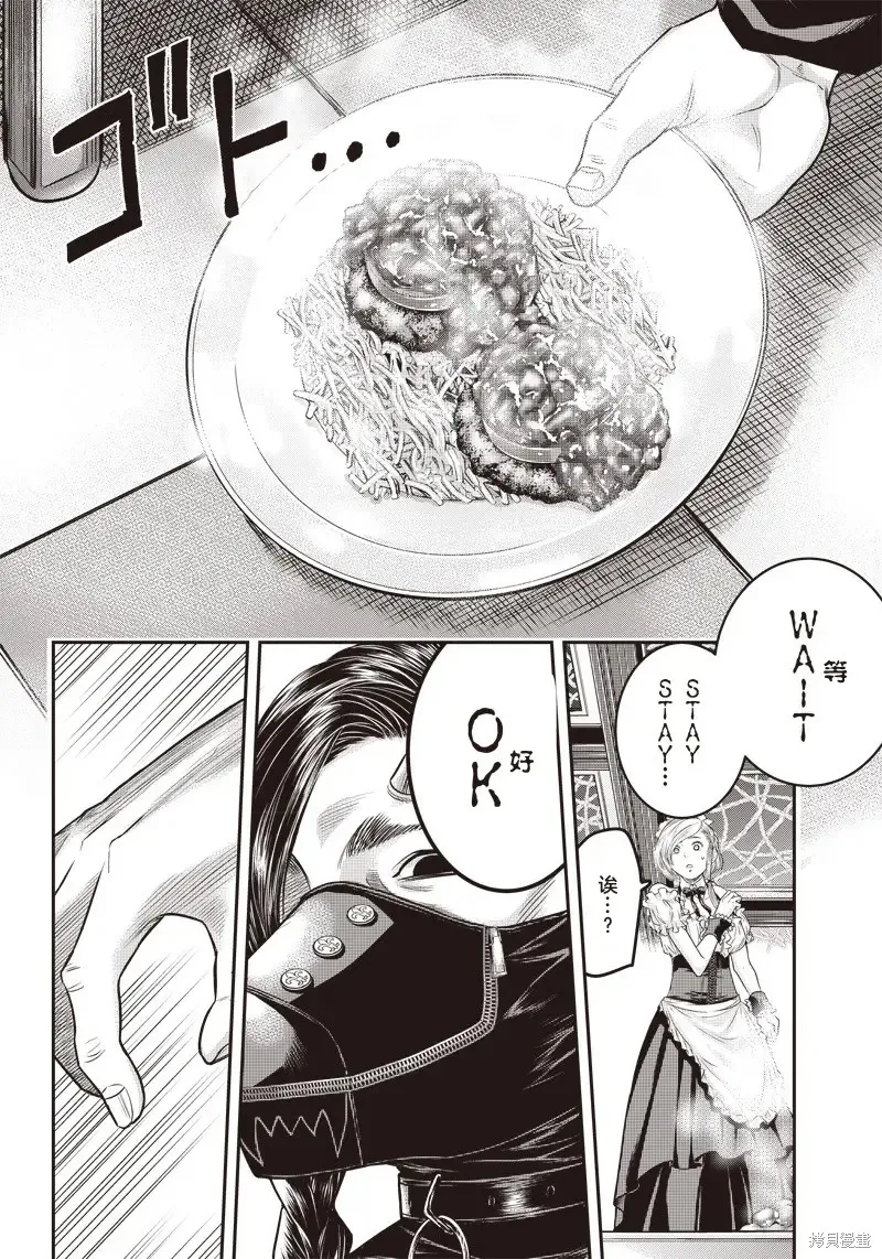 殺手餐廳,第143话,第14张