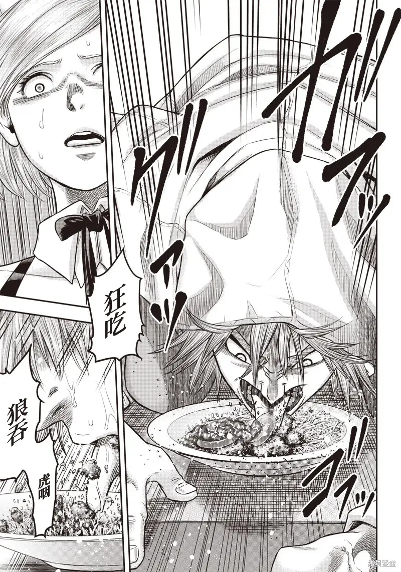 殺手餐廳,第143话,第15张