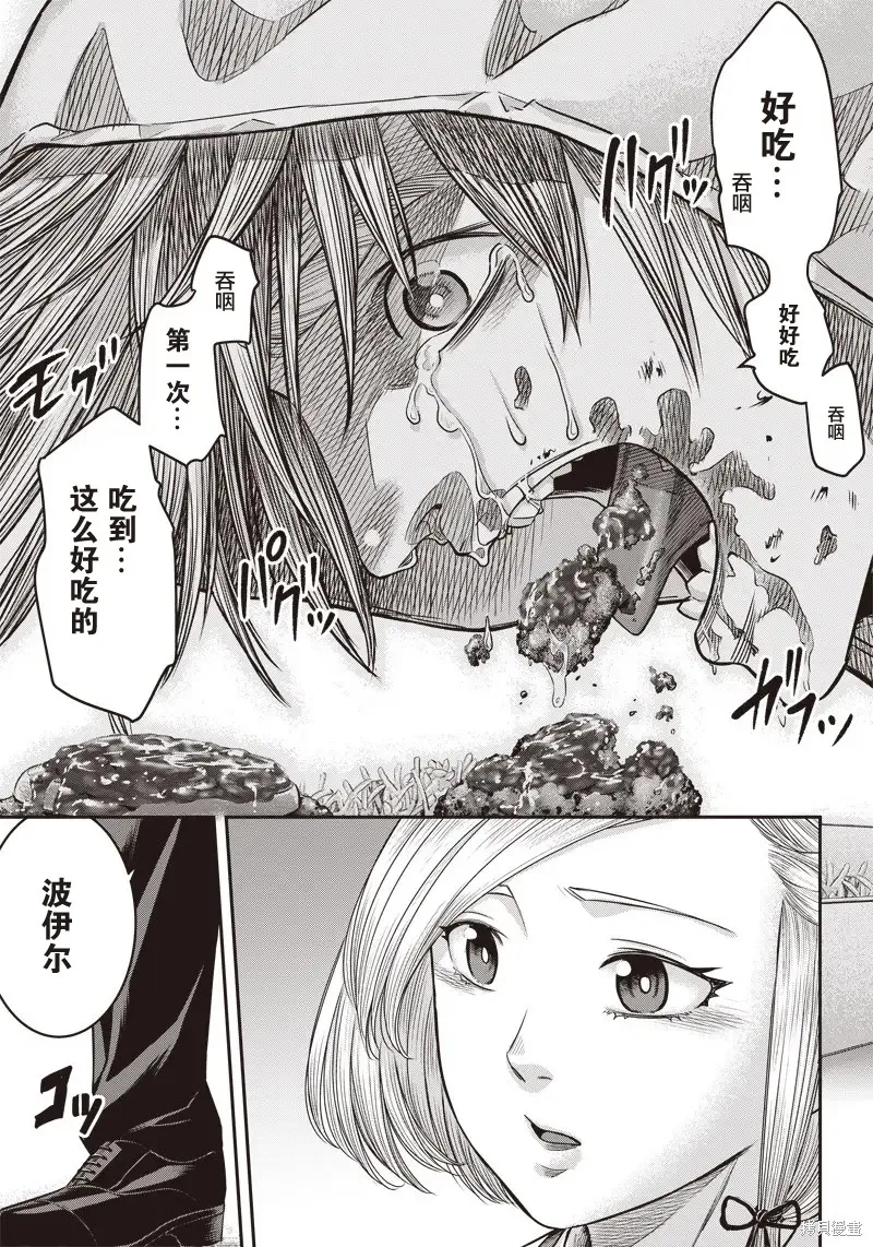 殺手餐廳,第143话,第17张