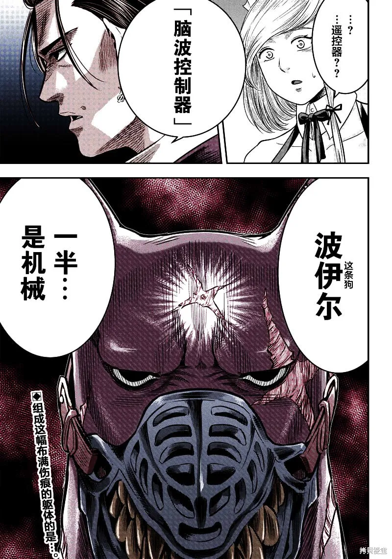 殺手餐廳,第143话,第19张