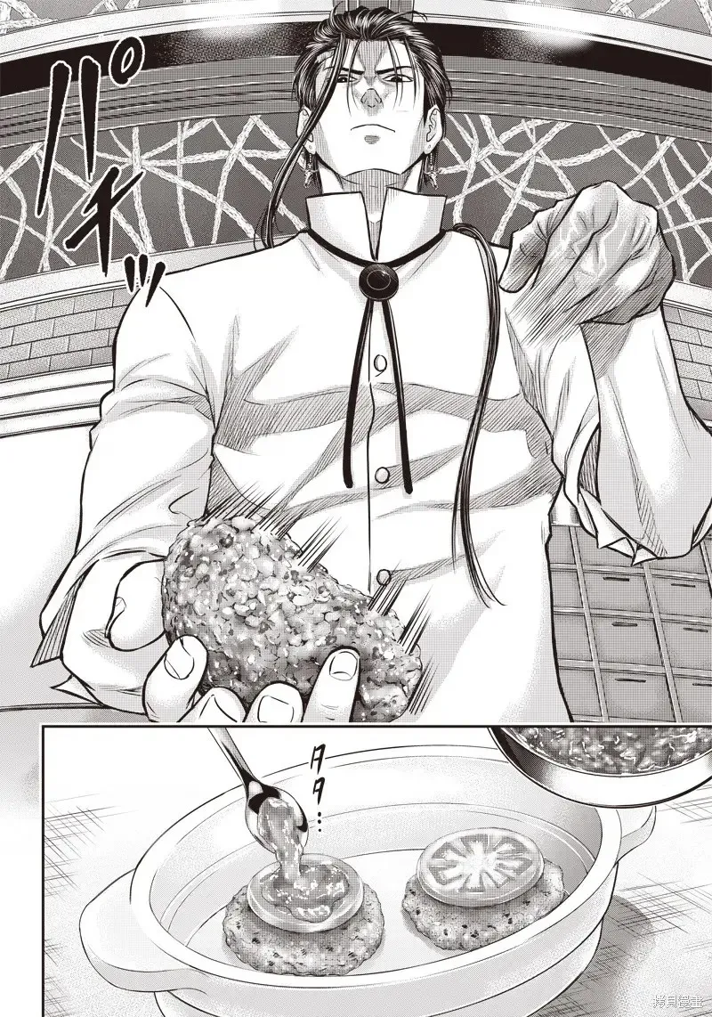 殺手餐廳,第143话,第2张