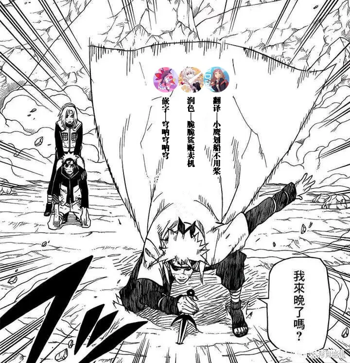 殺手餐廳,第143话,第20张