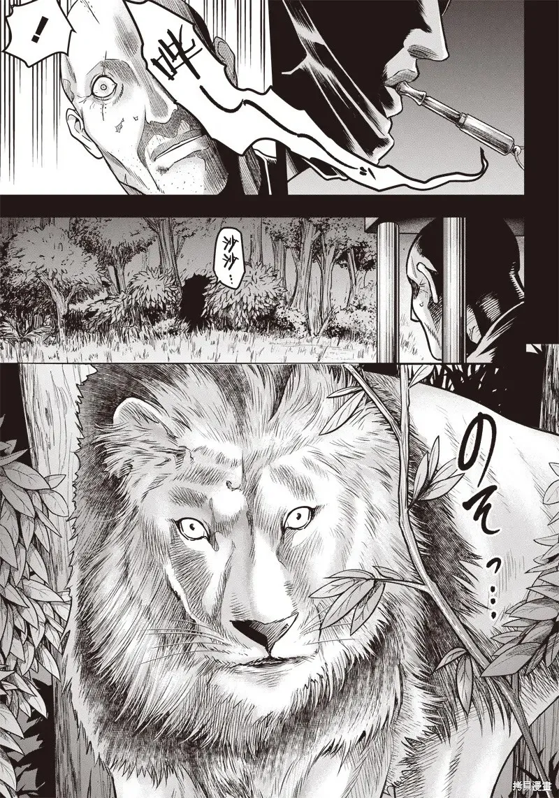 殺手餐廳,第143话,第7张