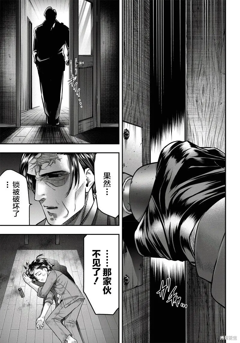 殺手餐廳,第134话,第12张