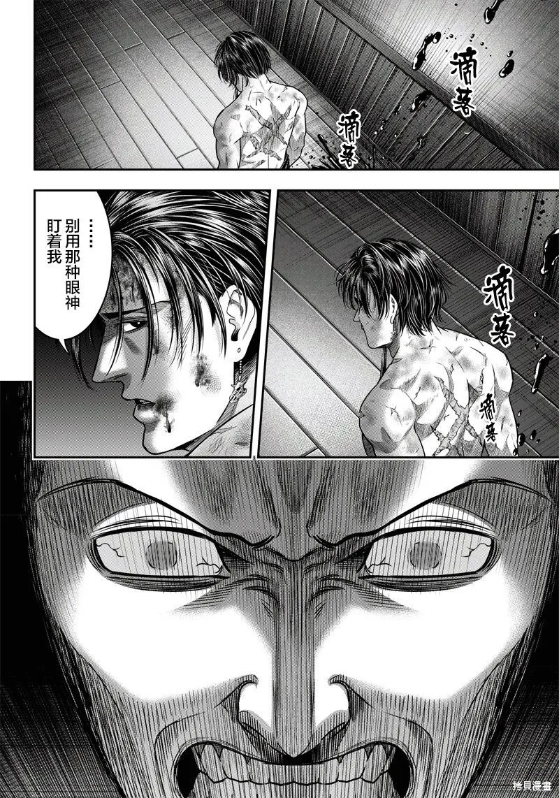 殺手餐廳,第134话,第16张