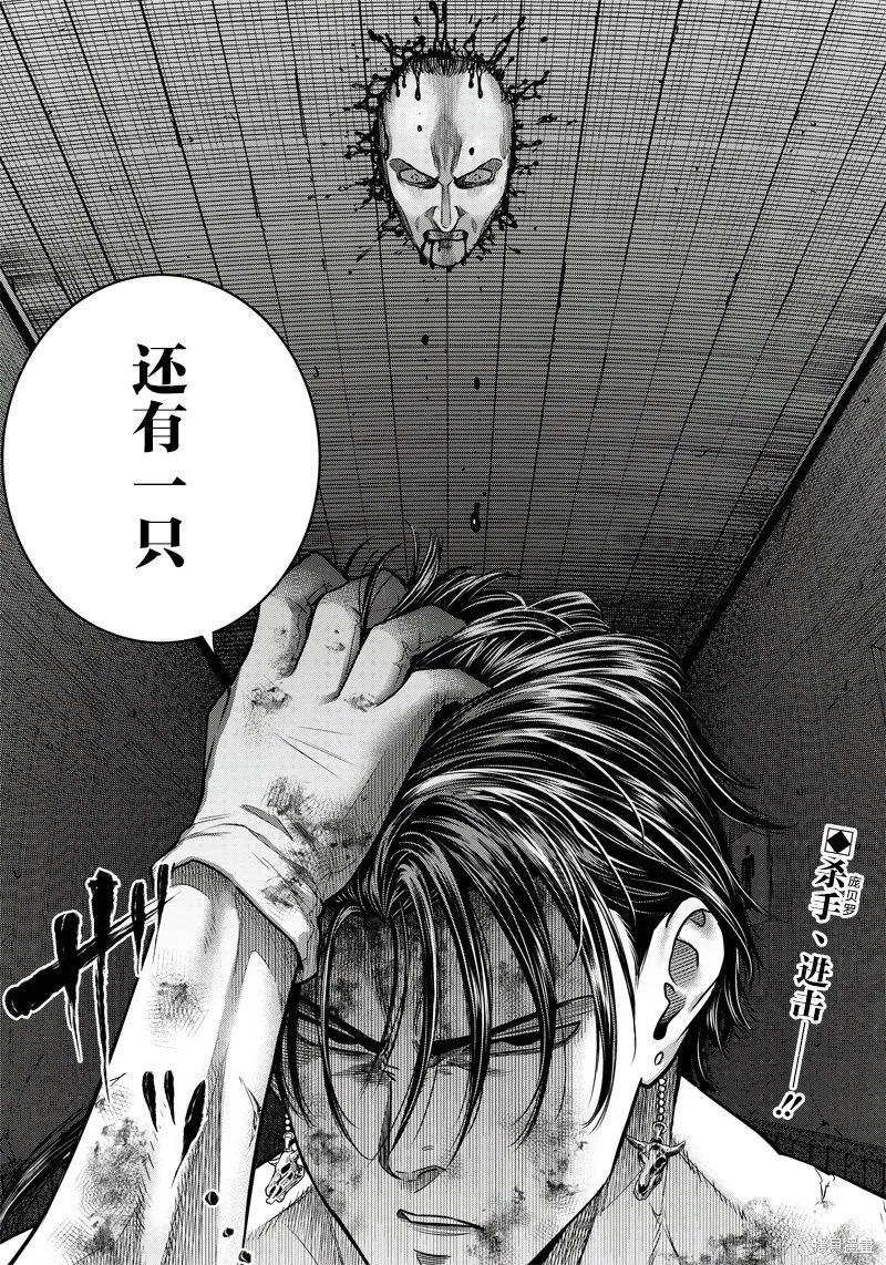 殺手餐廳,第134话,第17张