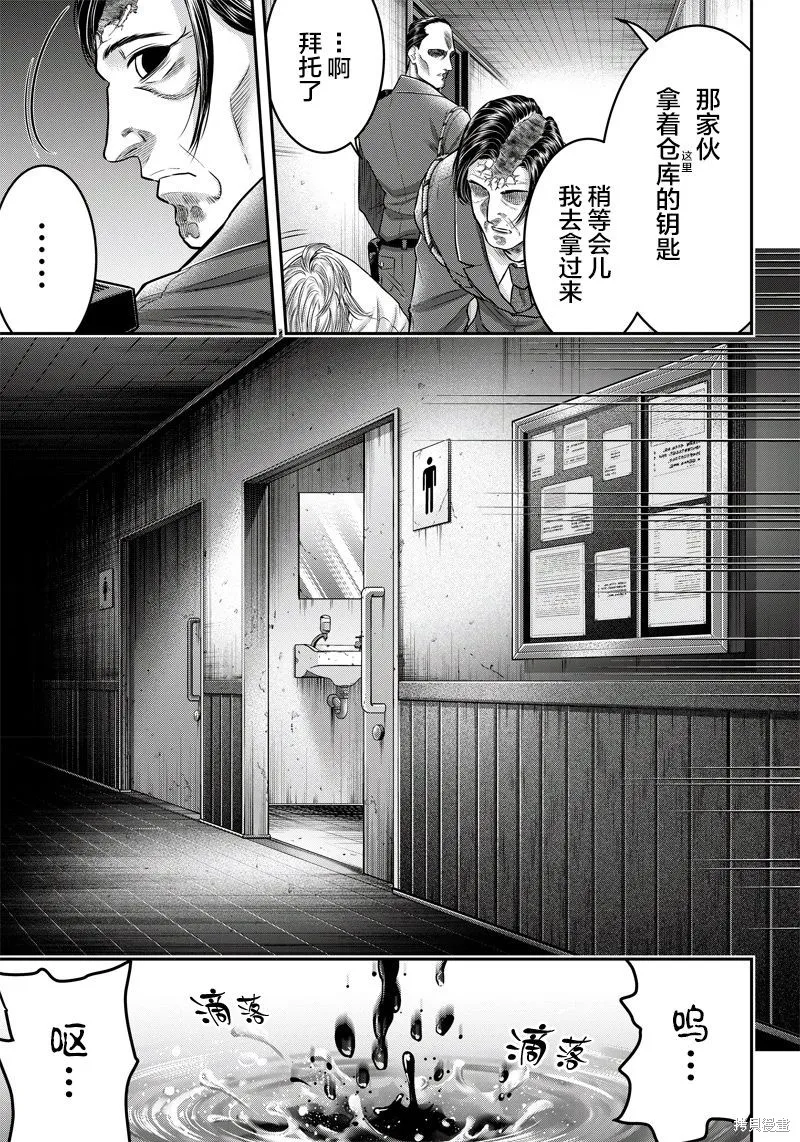 殺手餐廳,第134话,第3张