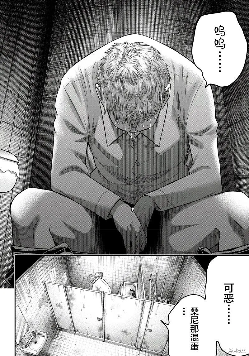 殺手餐廳,第134话,第4张