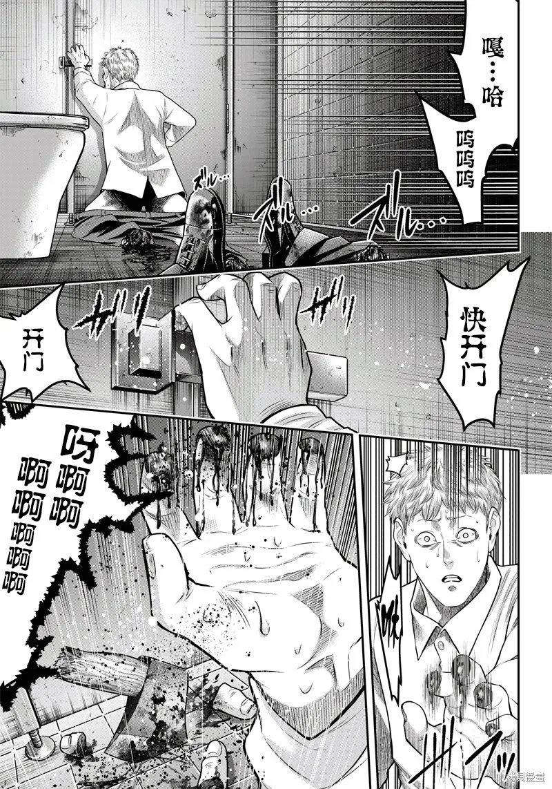 殺手餐廳,第134话,第9张