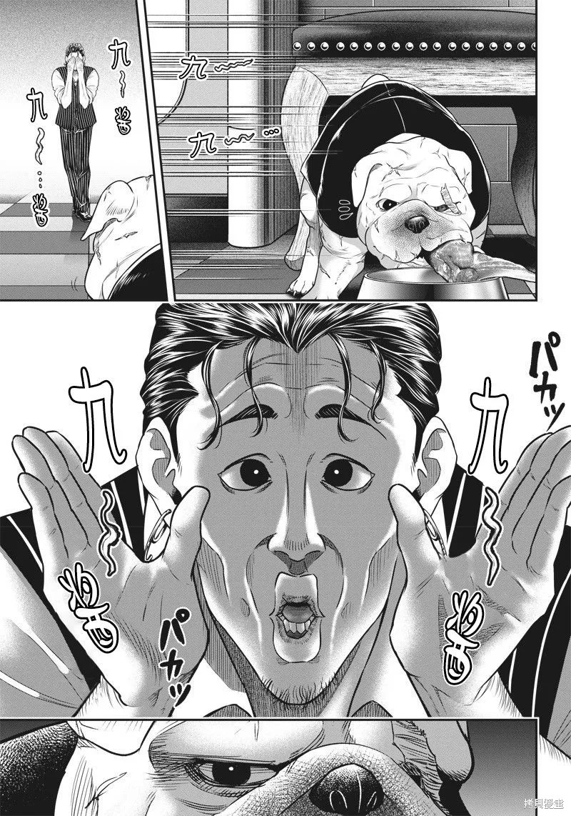 殺手餐廳,第140话,第10张