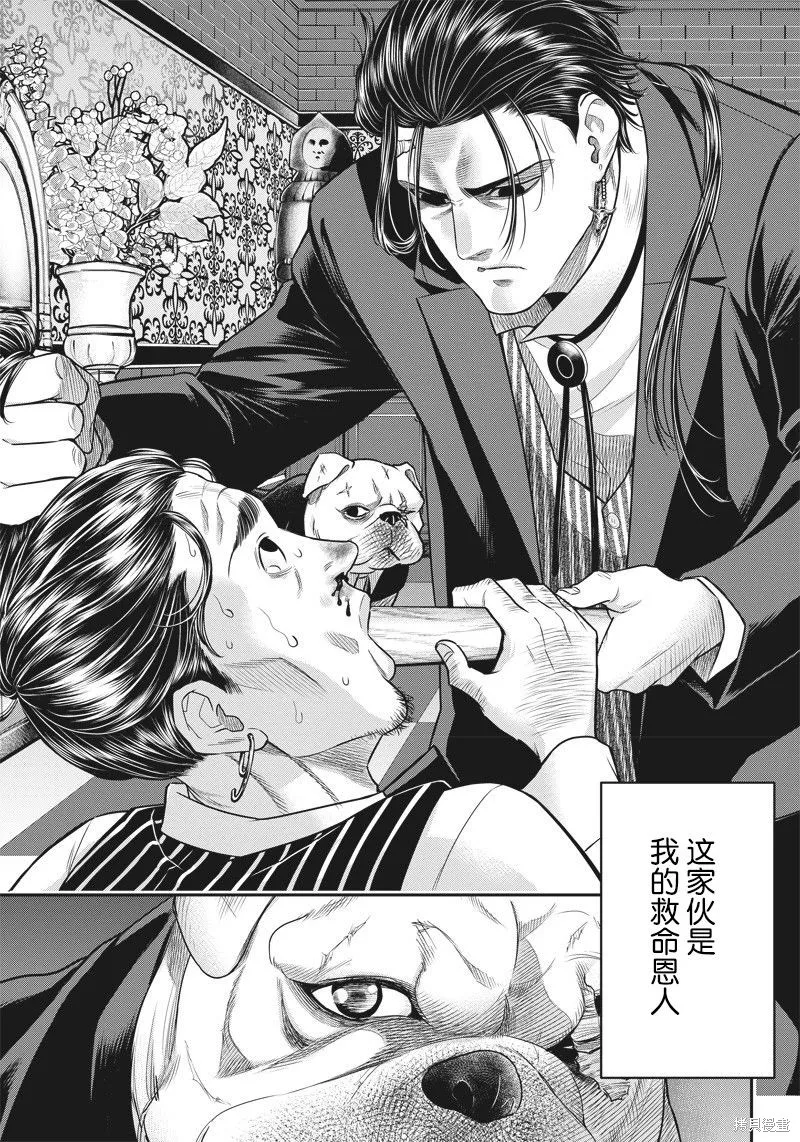 殺手餐廳,第140话,第12张