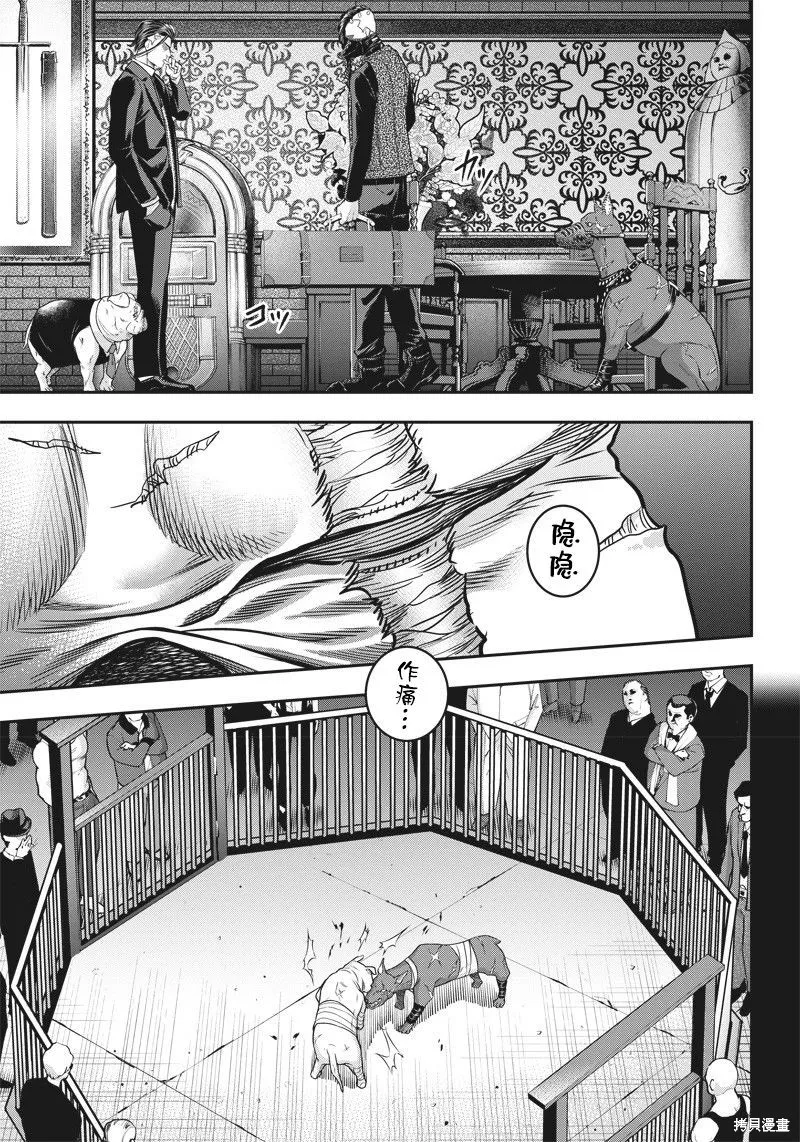 殺手餐廳,第140话,第17张