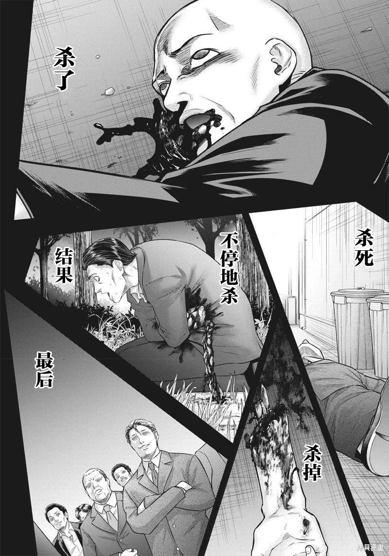 殺手餐廳,第140话,第3张