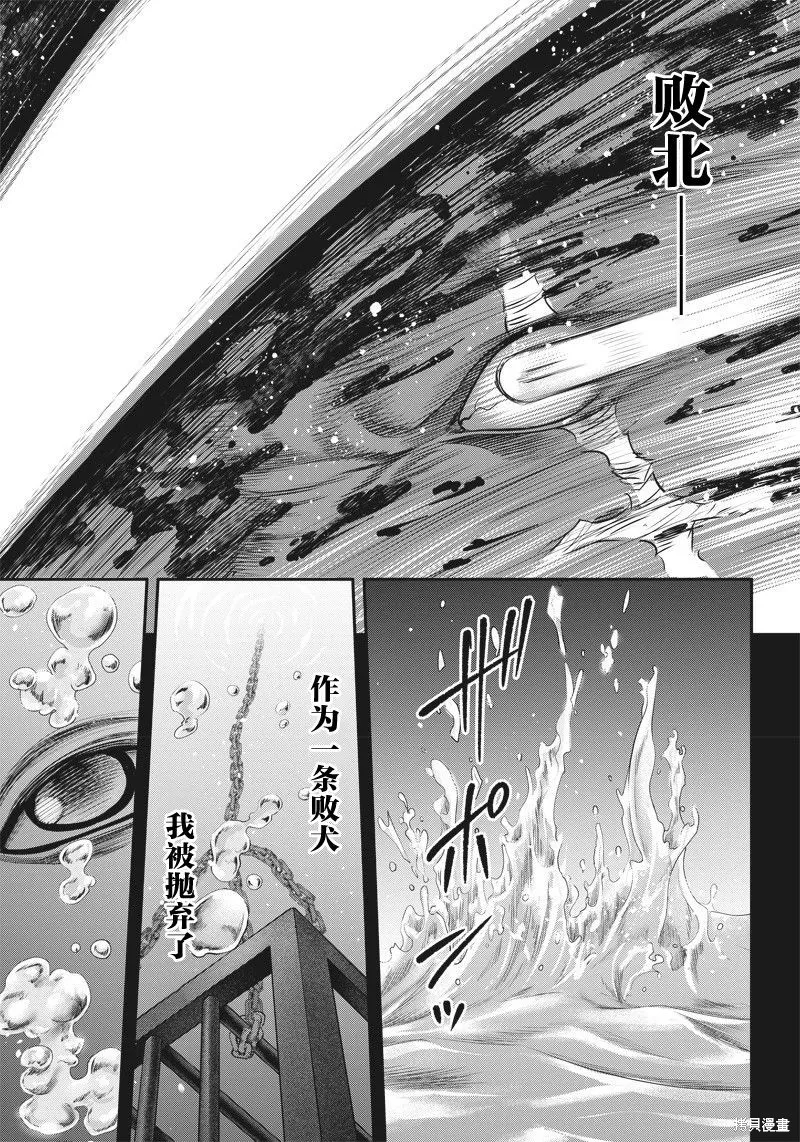 殺手餐廳,第140话,第4张