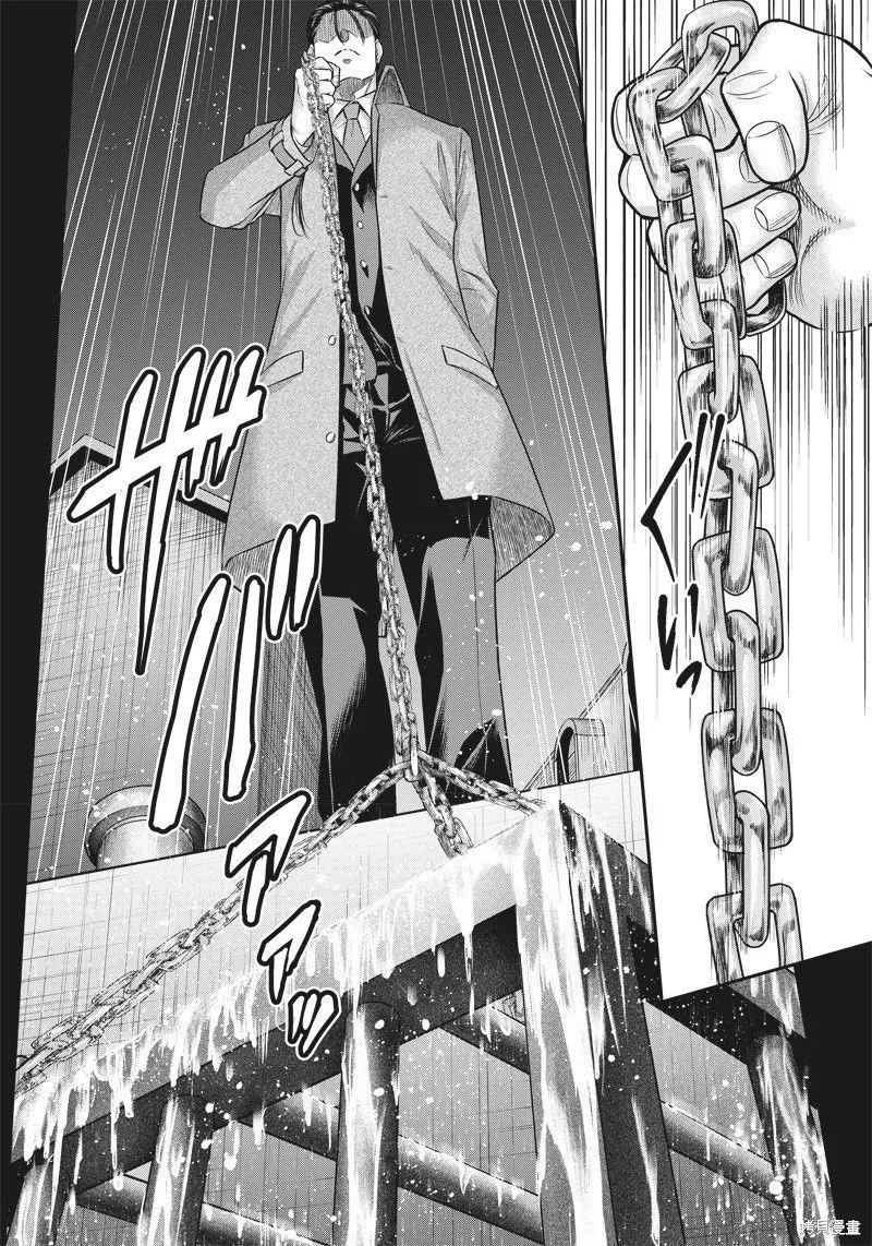 殺手餐廳,第140话,第5张