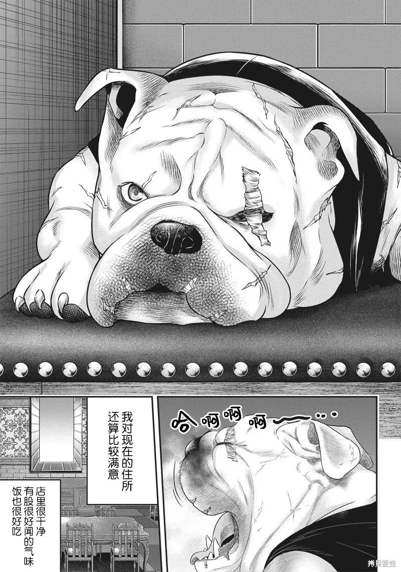 殺手餐廳,第140话,第8张