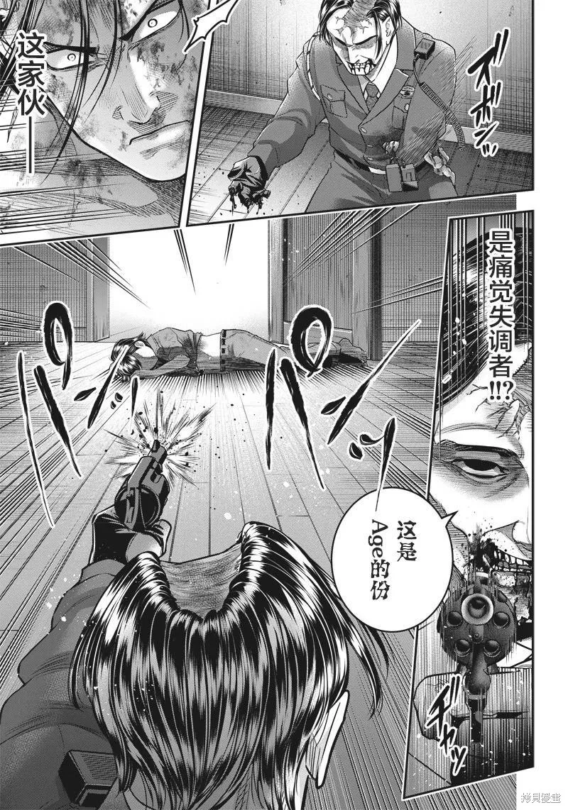 殺手餐廳,第137话,第10张