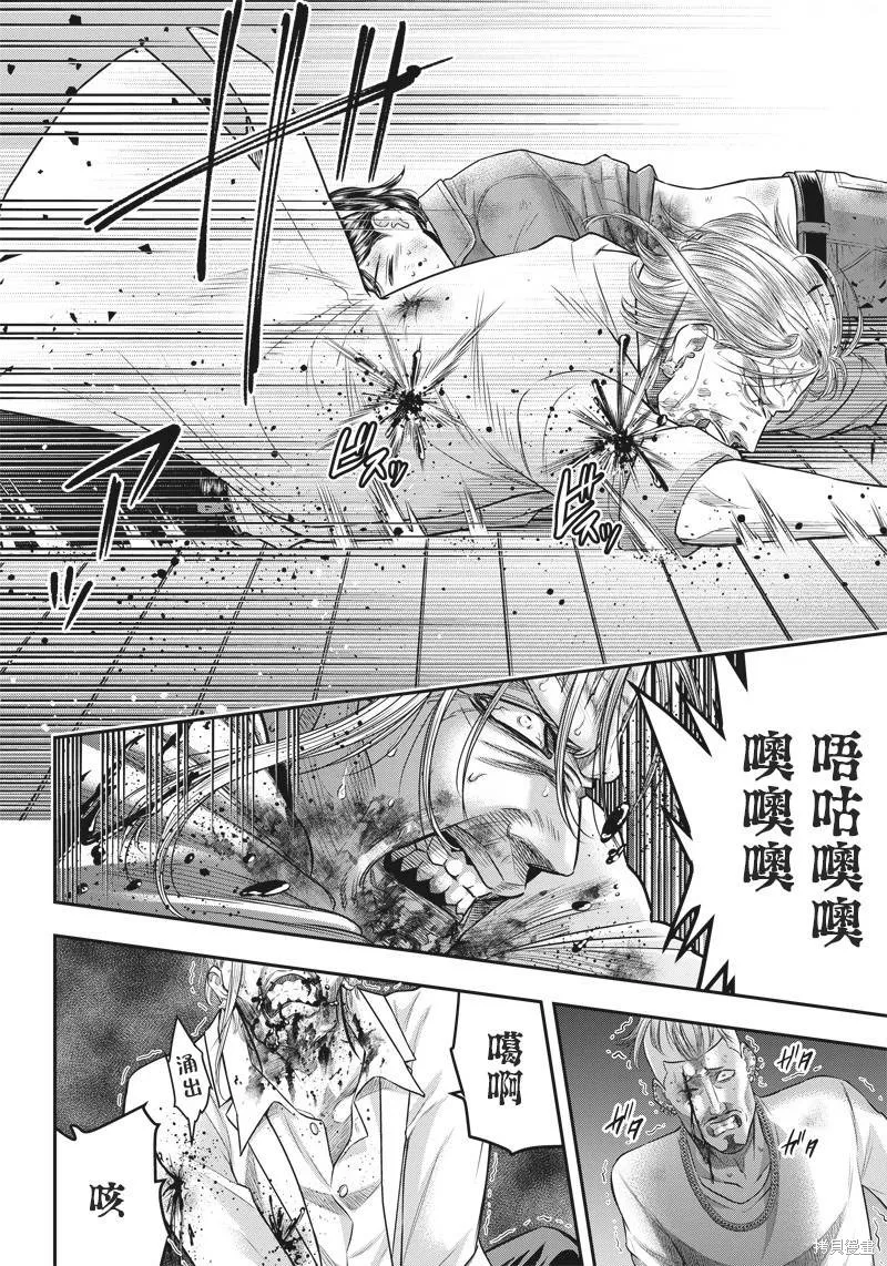 殺手餐廳,第137话,第11张