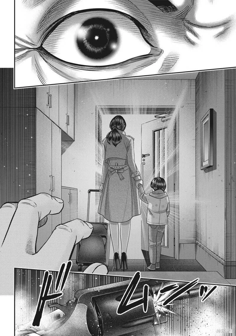 殺手餐廳,第137话,第13张