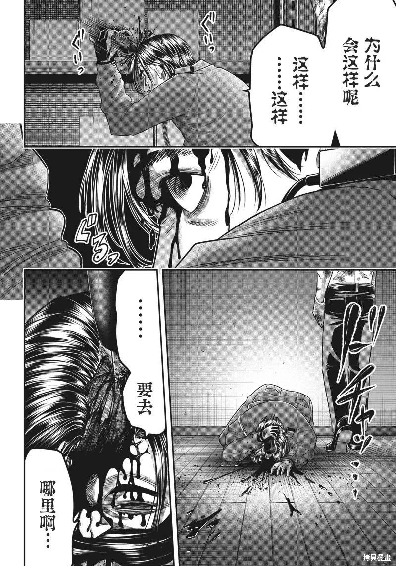 殺手餐廳,第137话,第16张