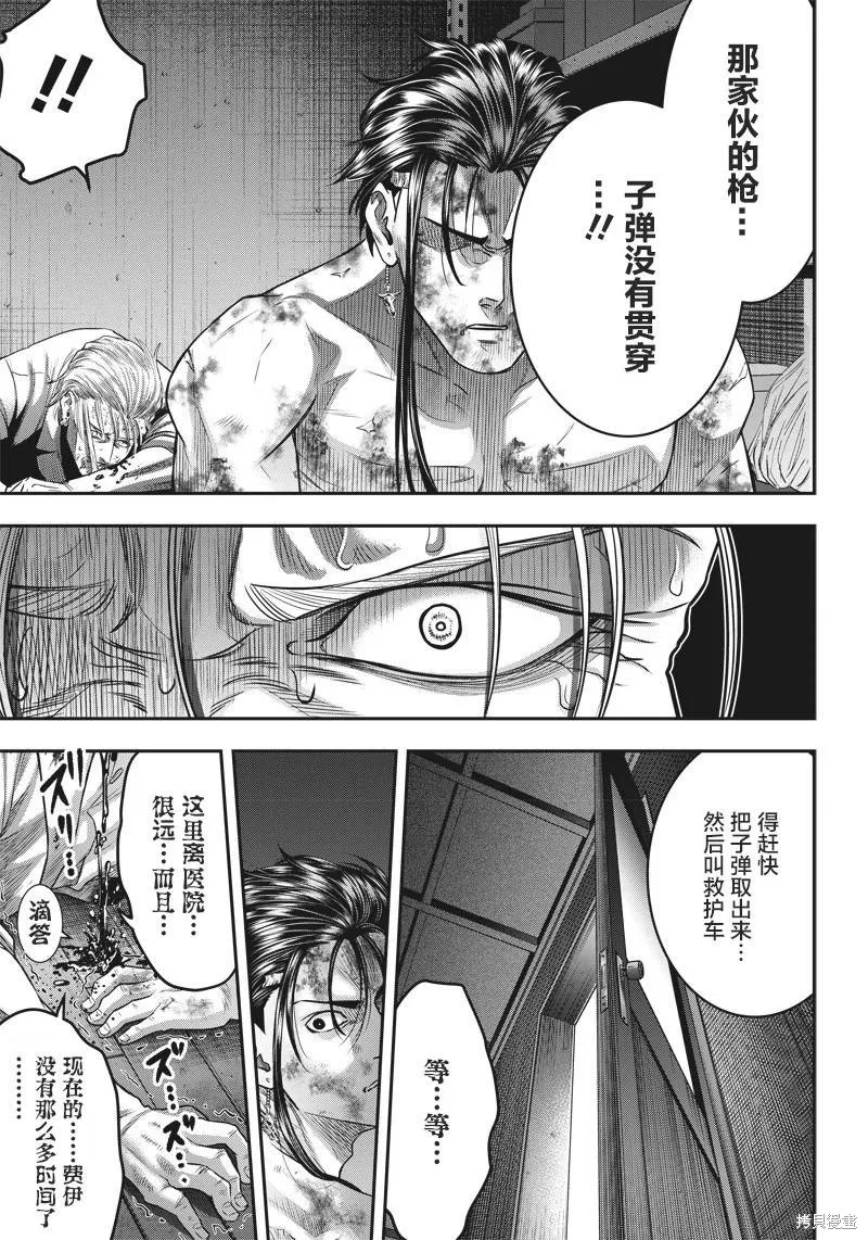 殺手餐廳,第137话,第3张