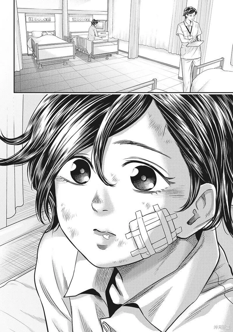 殺手餐廳,第139话,第10张