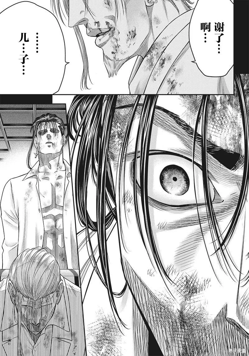 殺手餐廳,第139话,第17张