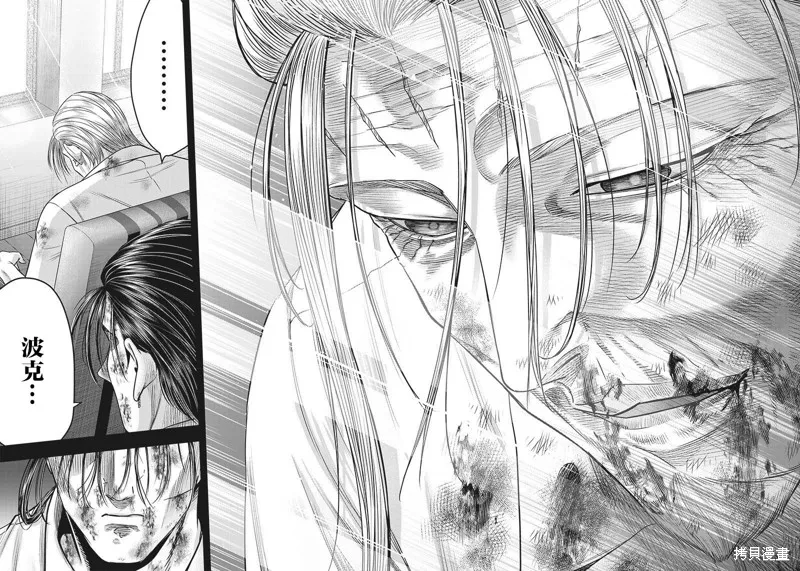 殺手餐廳,第139话,第18张
