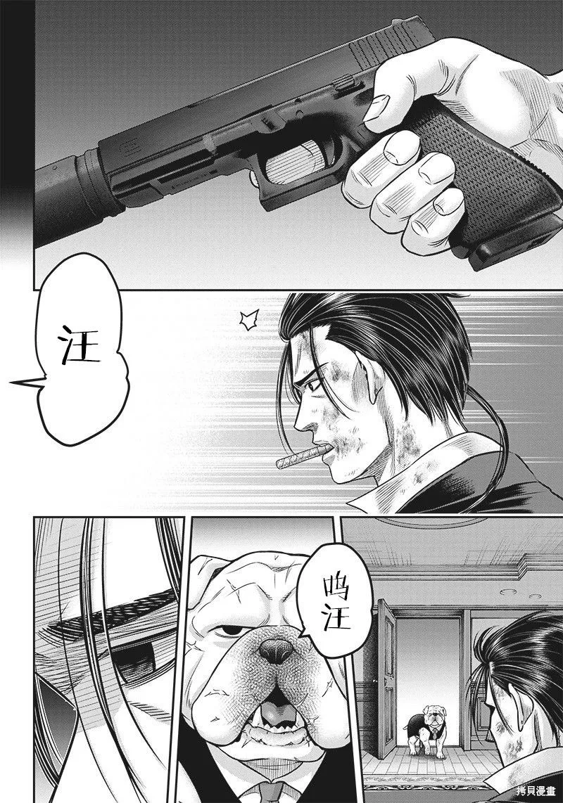 殺手餐廳,第139话,第19张