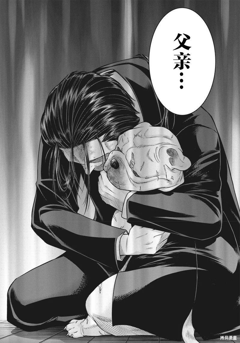 殺手餐廳,第139话,第20张