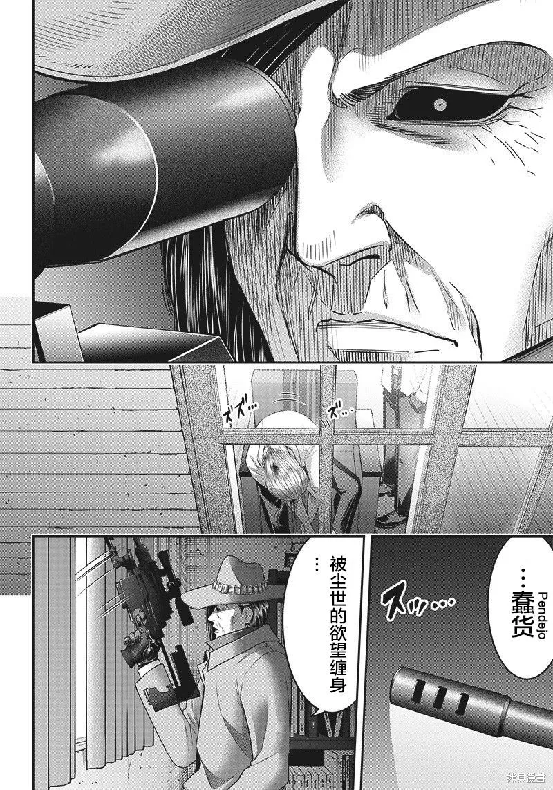 殺手餐廳,第139话,第4张