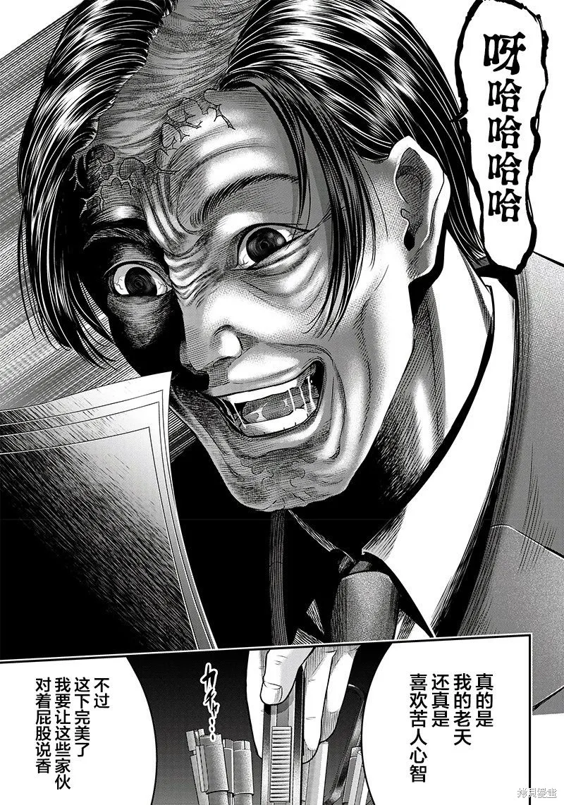 殺手餐廳,第133话,第11张