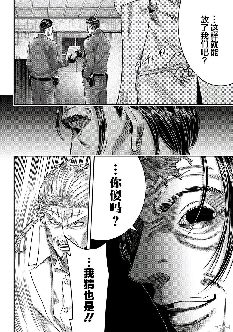 殺手餐廳,第133话,第12张