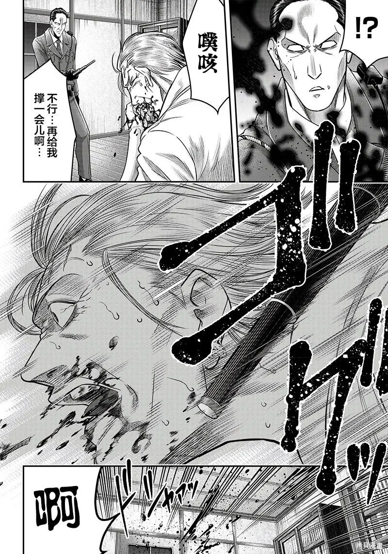 殺手餐廳,第133话,第16张