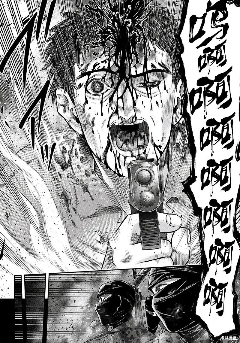 殺手餐廳,第133话,第2张