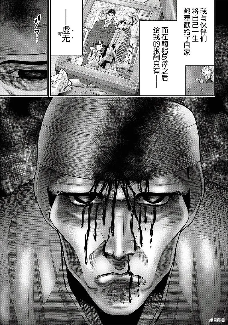 殺手餐廳,第133话,第5张