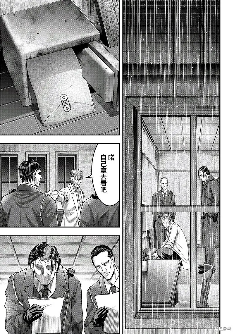 殺手餐廳,第133话,第9张