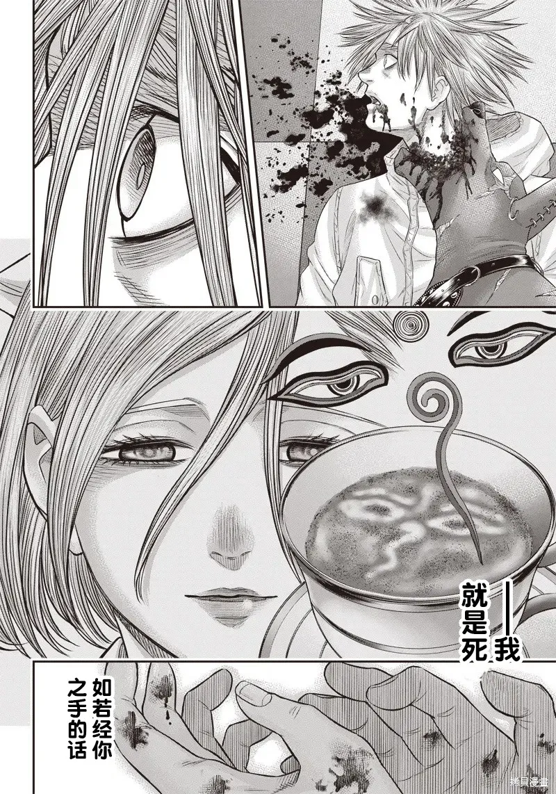 殺手餐廳,第149话,第11张