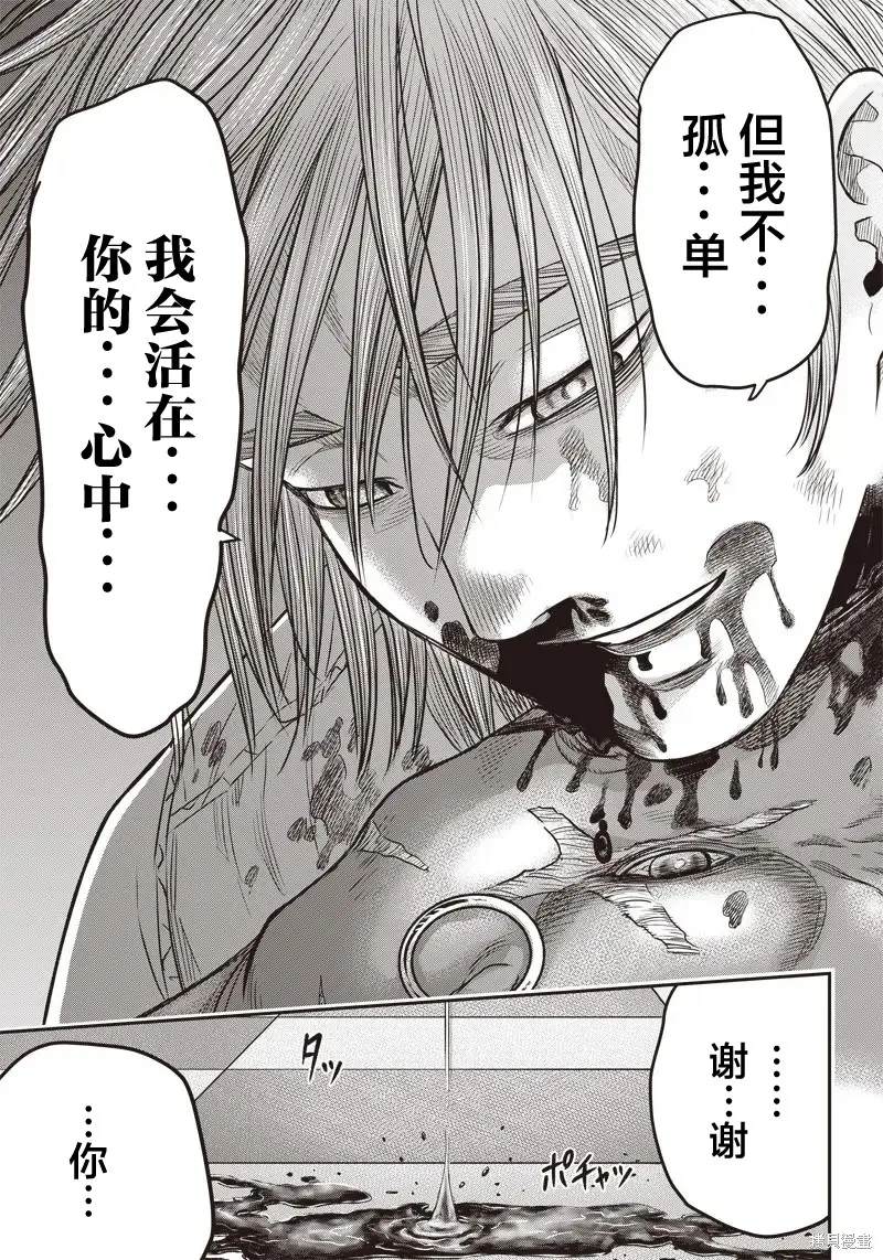 殺手餐廳,第149话,第14张