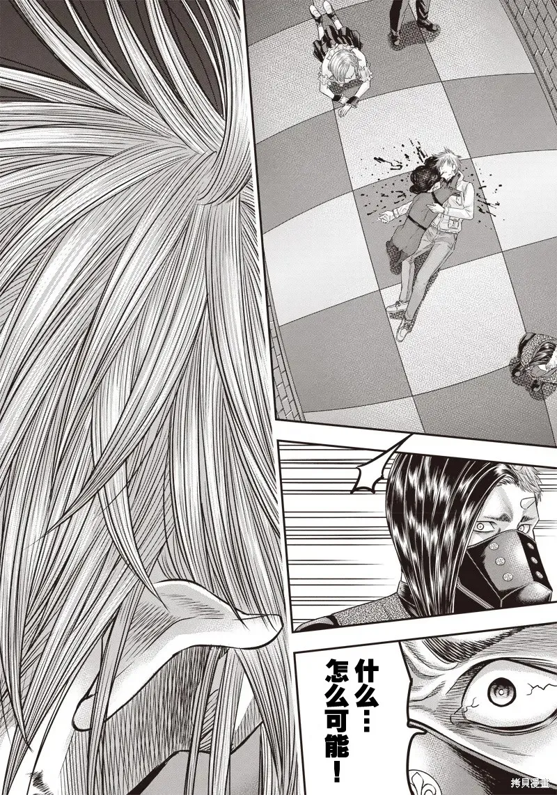 殺手餐廳,第149话,第15张