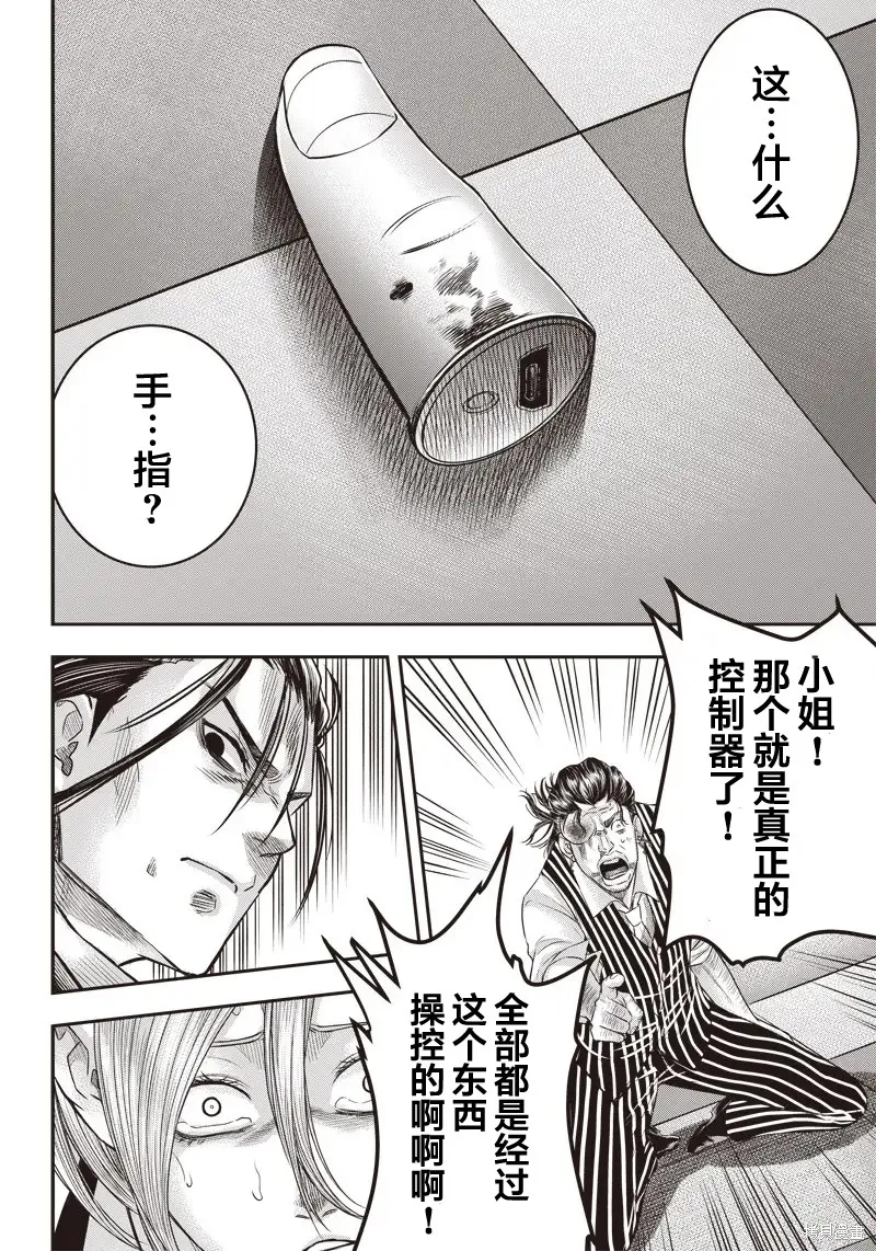 殺手餐廳,第149话,第19张