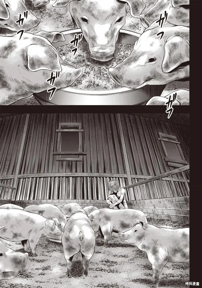 殺手餐廳,第149话,第2张