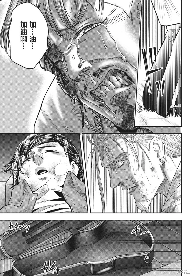 殺手餐廳,第138话,第14张