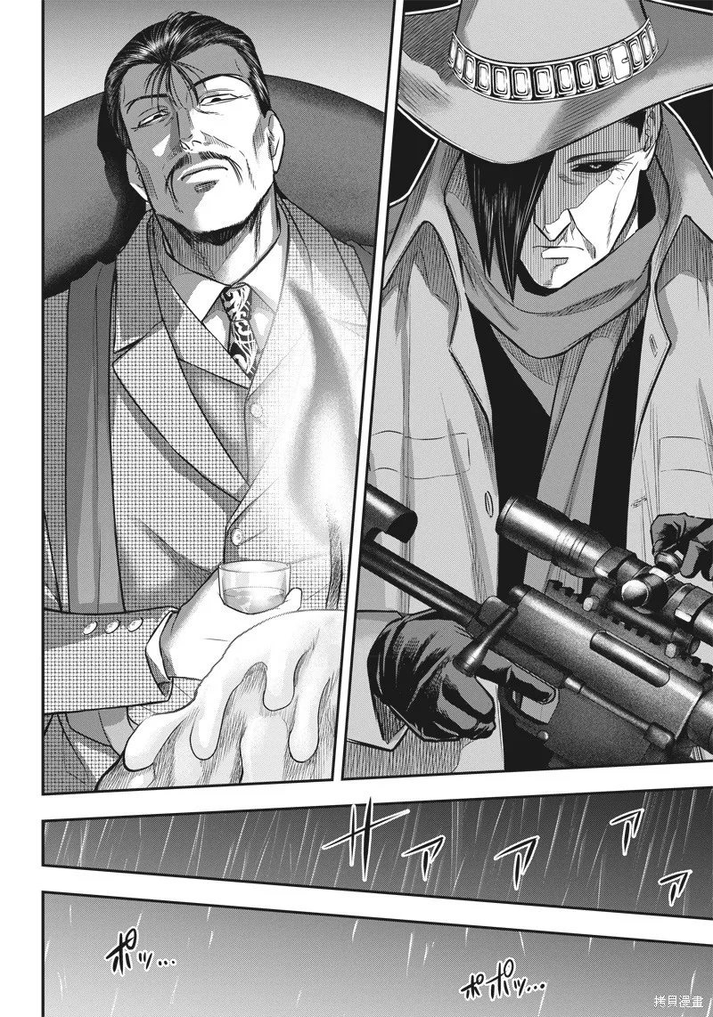 殺手餐廳,第138话,第15张
