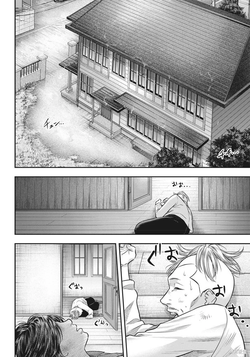 殺手餐廳,第138话,第17张