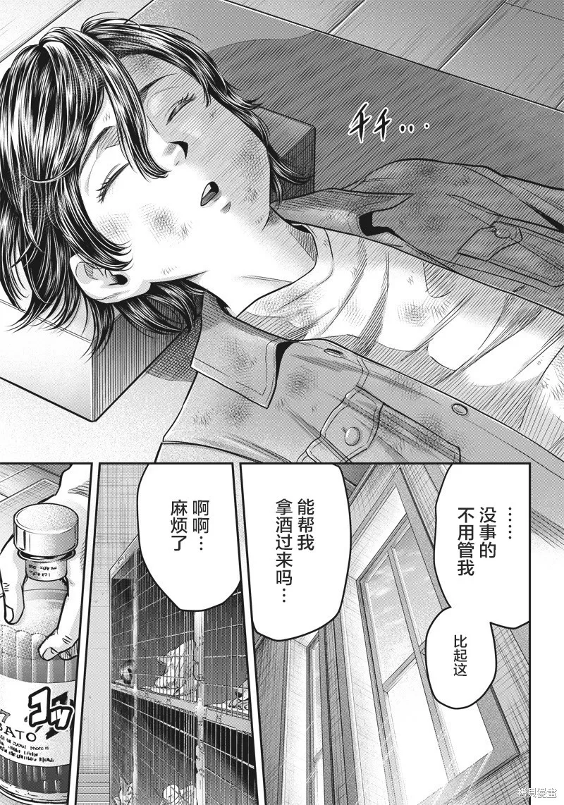 殺手餐廳,第138话,第18张