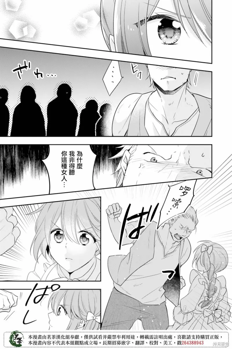幸福食堂的異世界美食,第09话,第11张