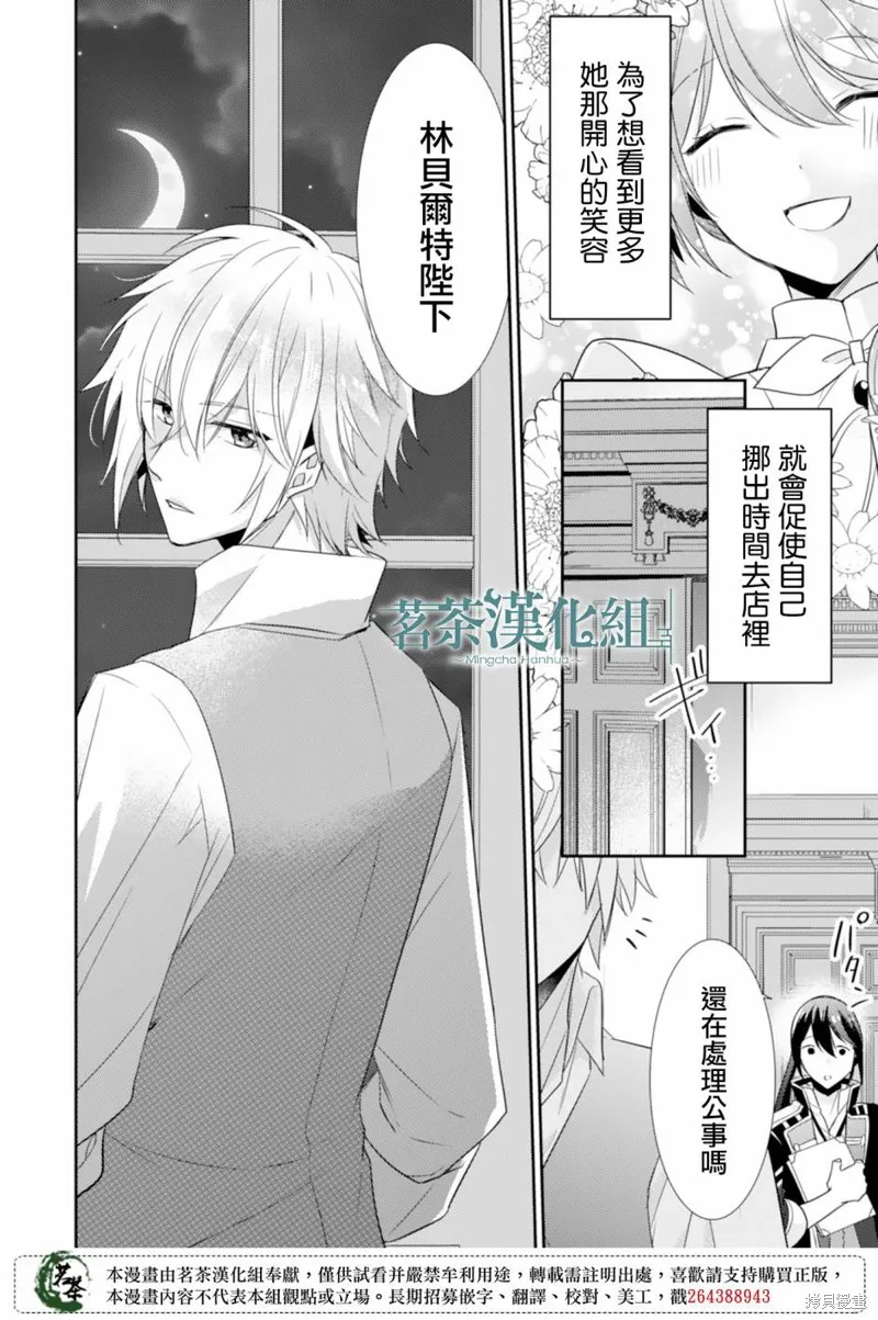 幸福食堂的異世界美食,第09话,第18张
