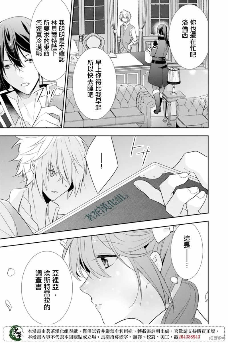 幸福食堂的異世界美食,第09话,第19张