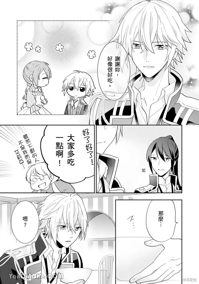 幸福食堂的異世界美食,第24话,第12张